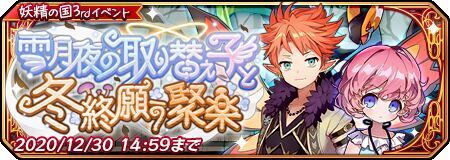 雪月夜の取り替え子と冬終願う聚楽