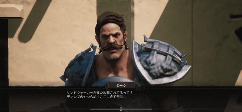 NPCと会話して「黄色い荒地」へ向かう