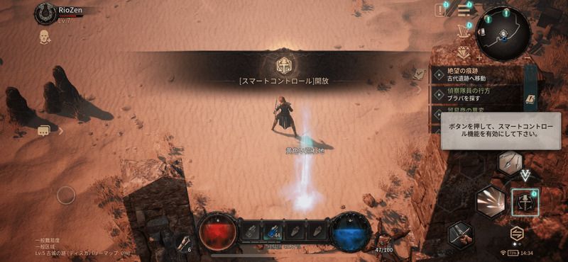 「古代遺跡」へ向かいオートアタックを解放する