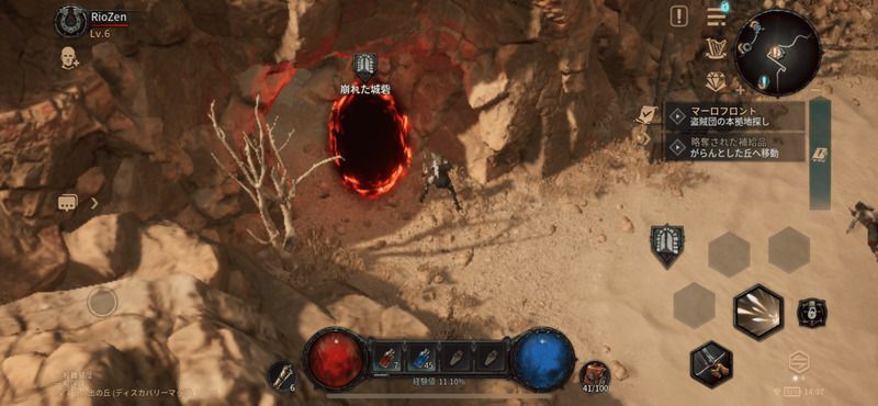 日の出の丘から「盗賊団の本拠地」へ向かう