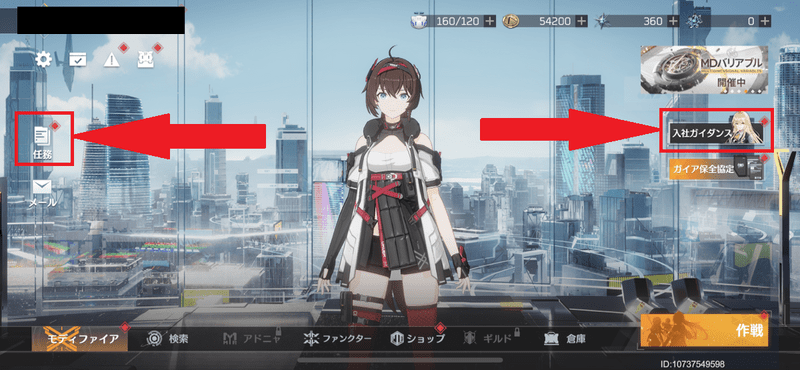 時空花晶を受け取れる場所の画像
