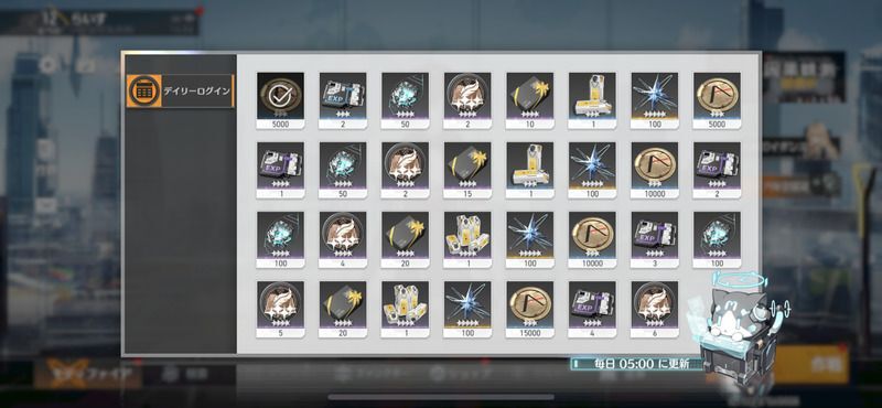 ログイン報酬の画像