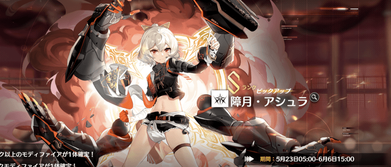 通常探索「モディファイア」