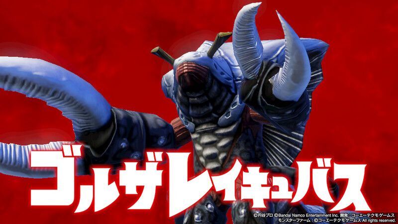 ゴルザレイキュバス