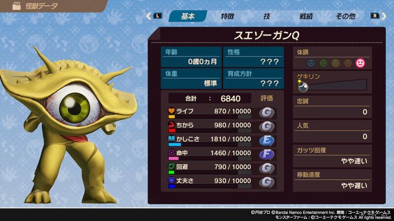 スエゾーガンQ