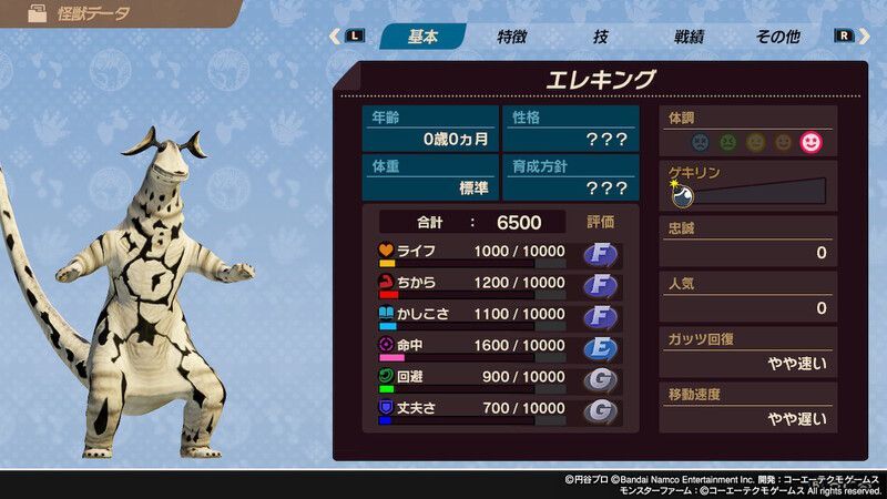 エレキング