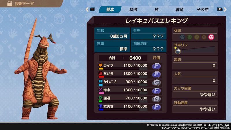 レイキュバスエレキング