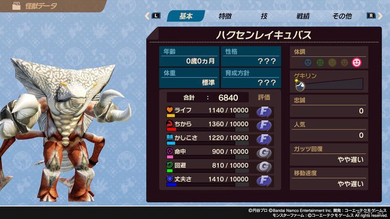 ハクセンレイキュバス