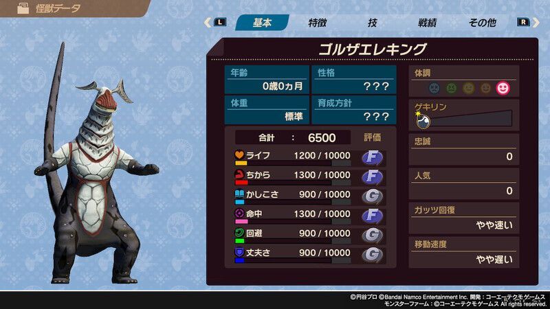 ゴルザエレキング