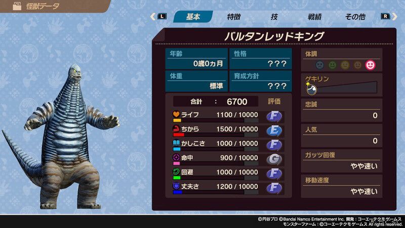 バルタンレッドキング