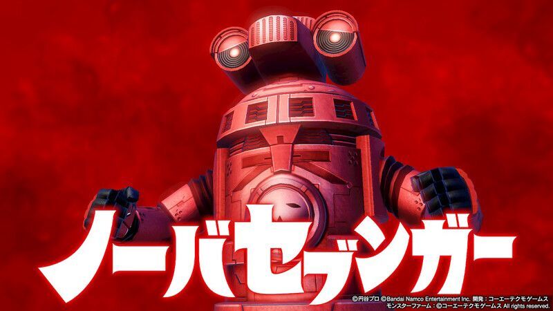 ノーバセブンガー