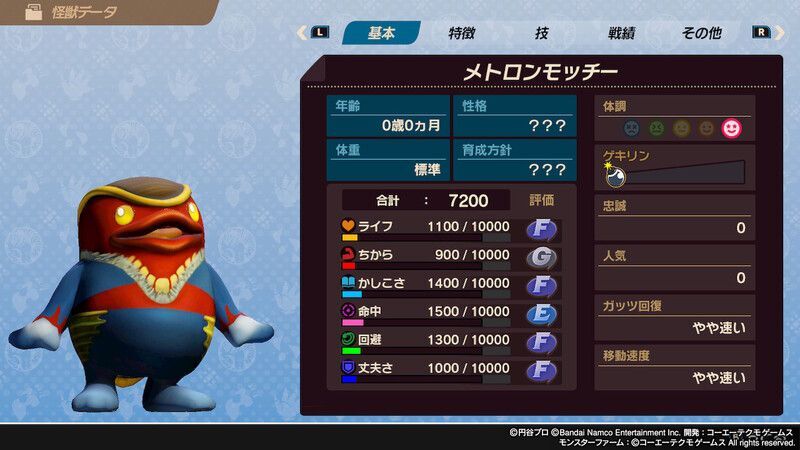 メトロンモッチー