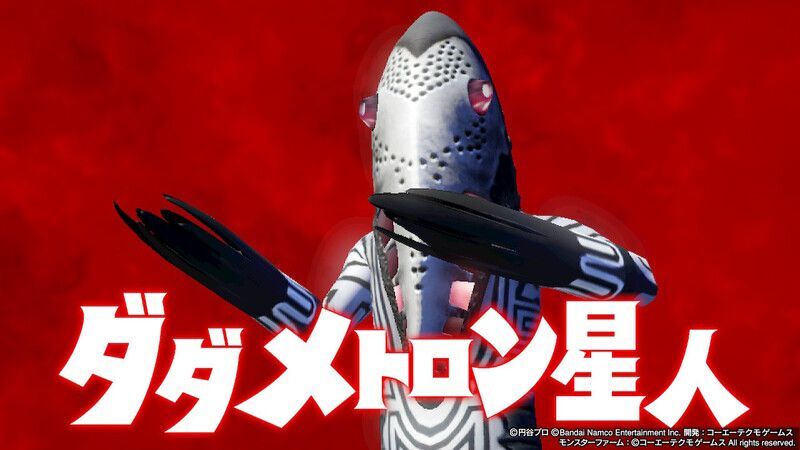 ダダメトロン星人