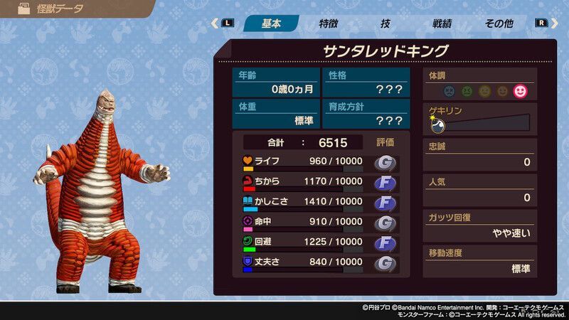 サンタレッドキング