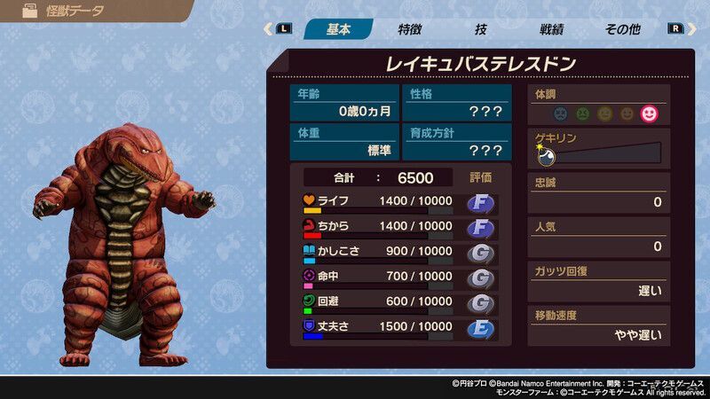 レイキュバステレスドン