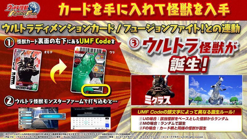 UMFコード