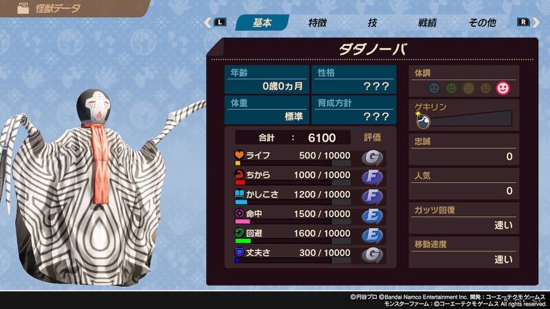 ダダノーバ