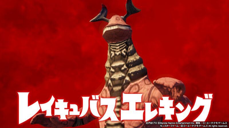 レイキュバスエレキング