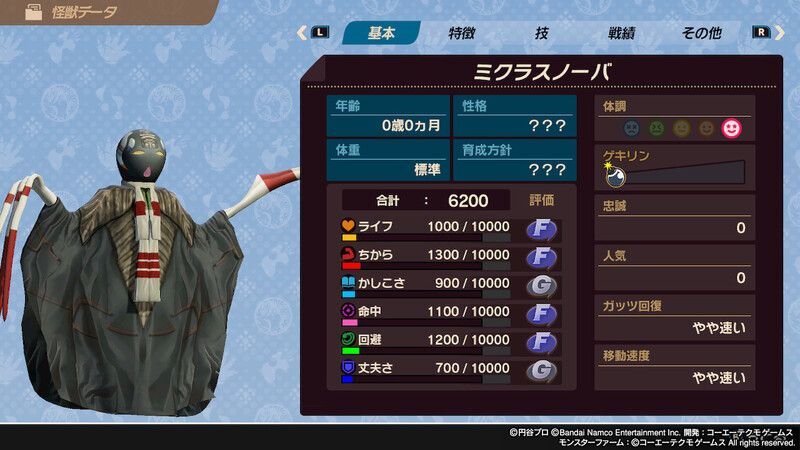 ミクラスノーバ