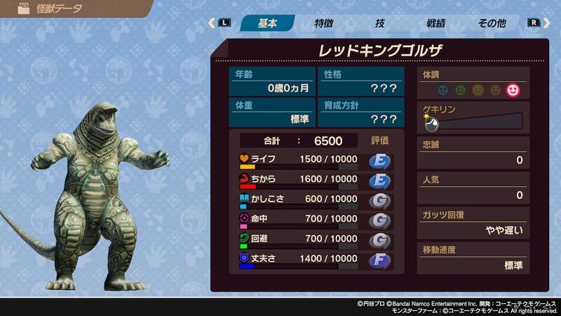 レッドキングゴルザ
