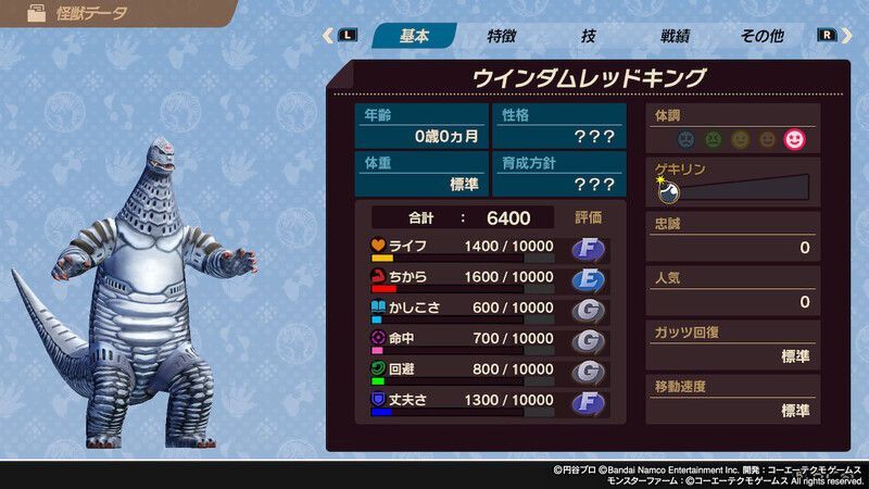 ウインダムレッドキング