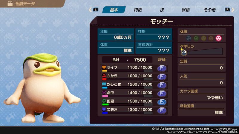 モッチー