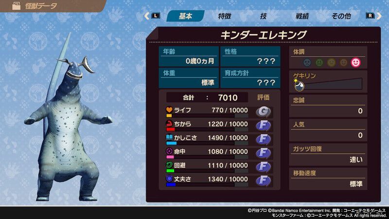 キンダーエレキング