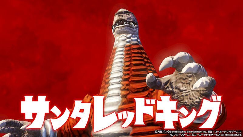 サンタレッドキング