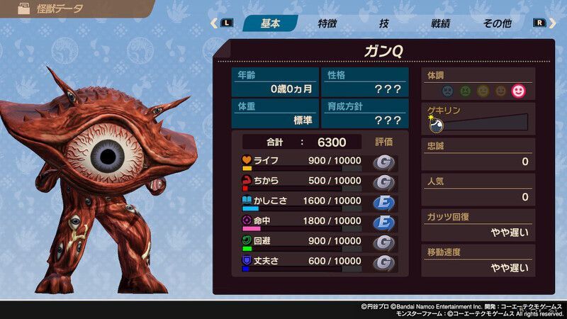 ガンQ