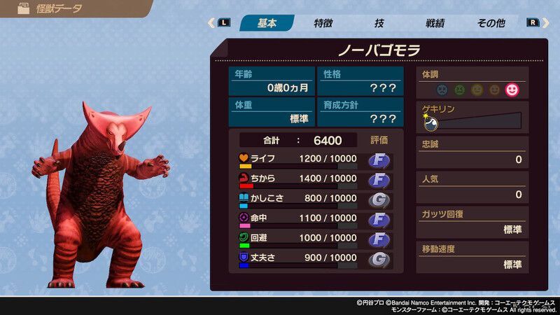 ノーバゴモラ