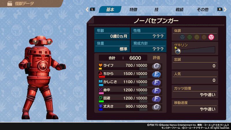 ノーバセブンガー