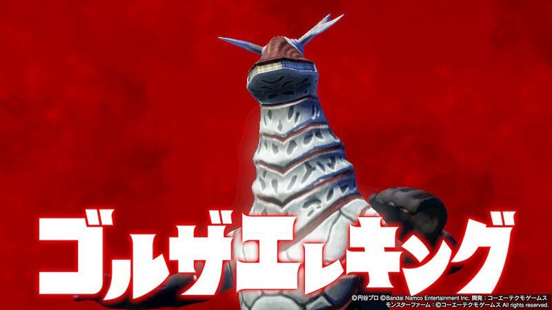 ゴルザエレキング