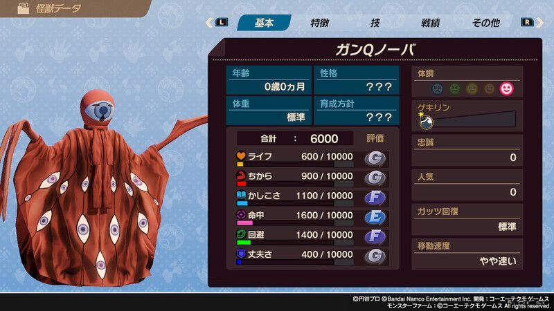 ガンQノーバ