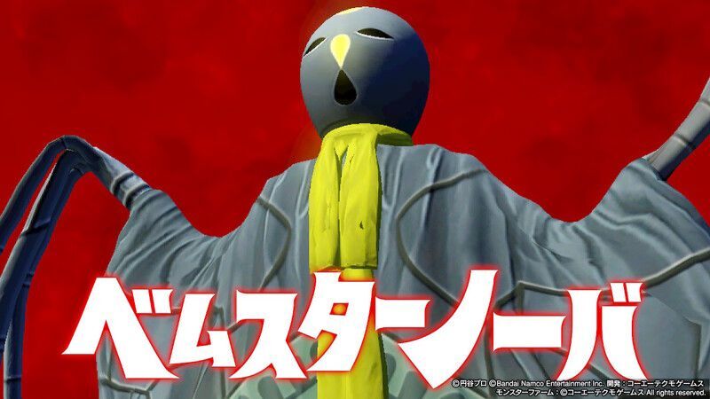 ベムスターノーバ