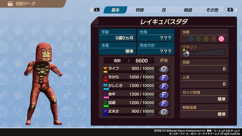 レイキュバスダダ