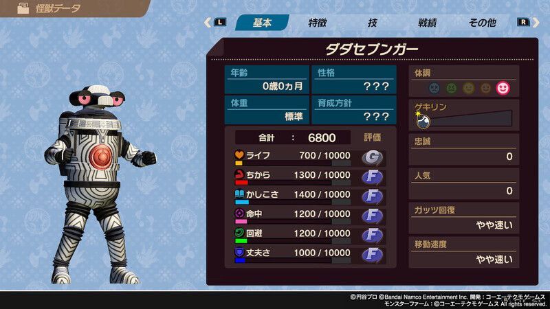 ダダセブンガー
