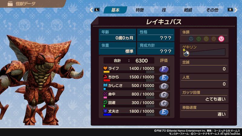レイキュバス