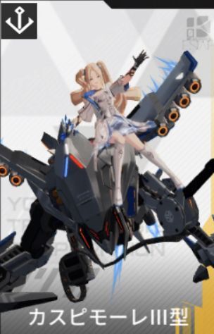 カスピモーレⅢ型