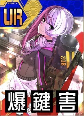 【トリガーハッピー】メグメグの評価とスキル