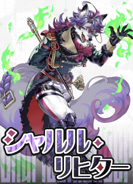 シャルル