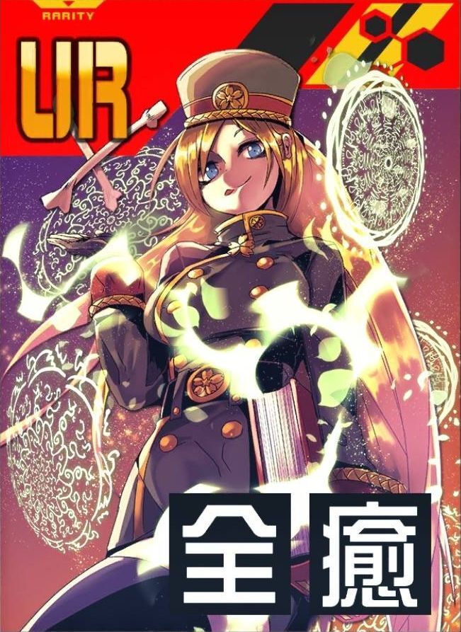 妖炎参謀月夜叉