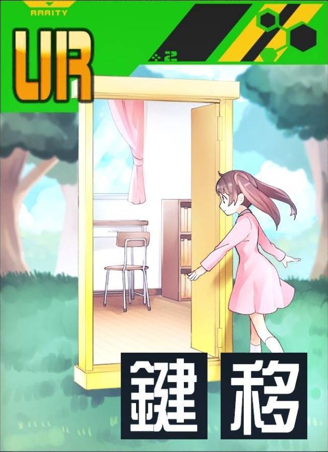どこにでもいけるドア
