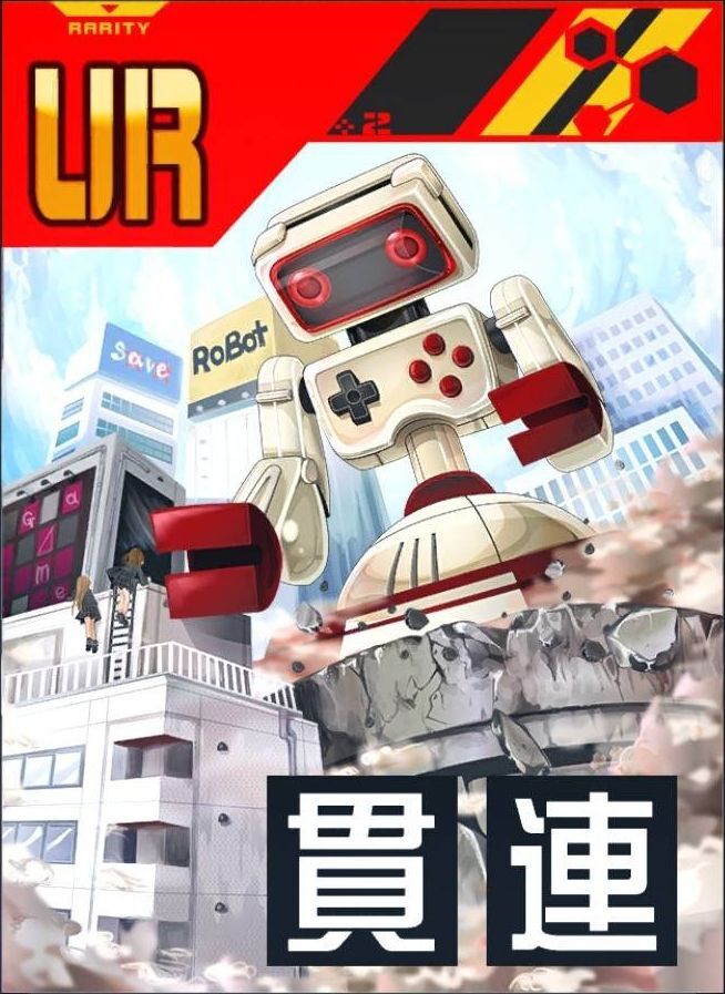 とある家庭用メカの反乱