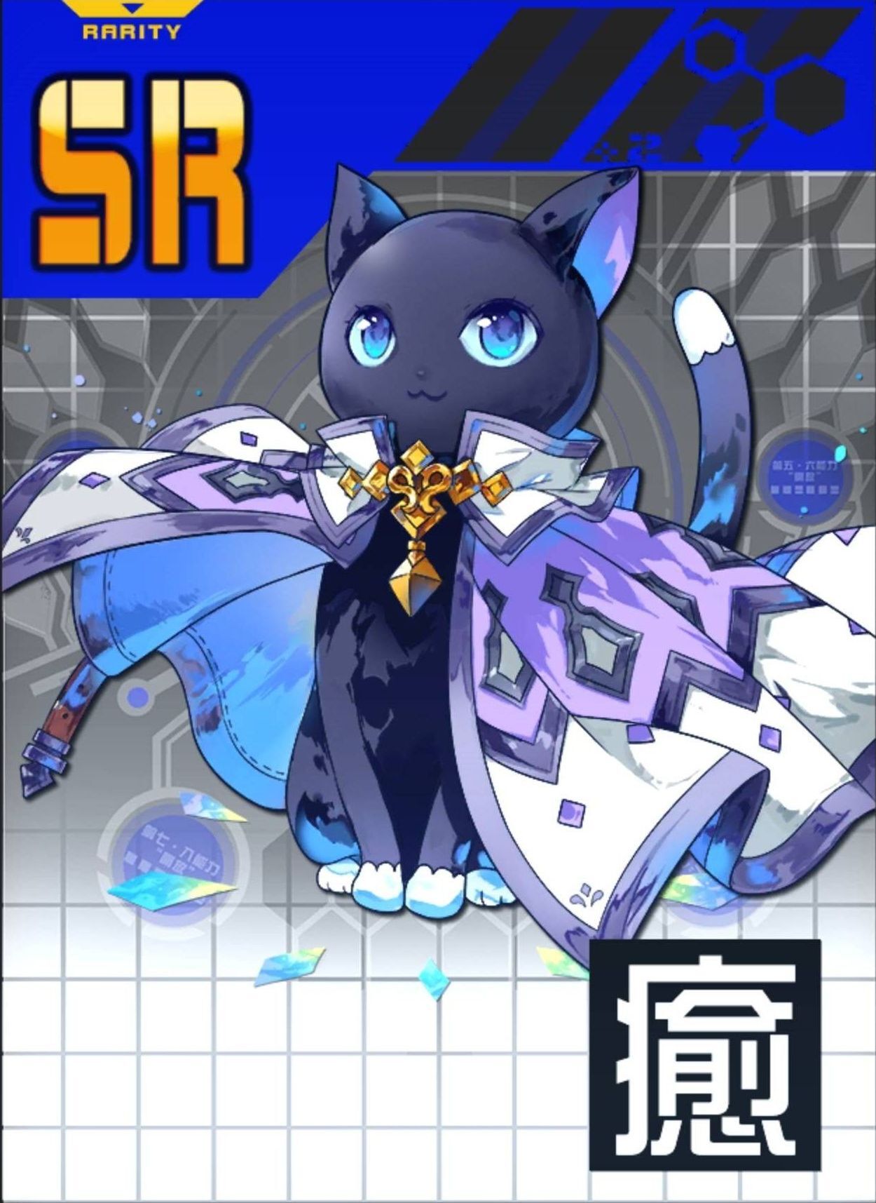 聖女の守り手黒猫リリィ