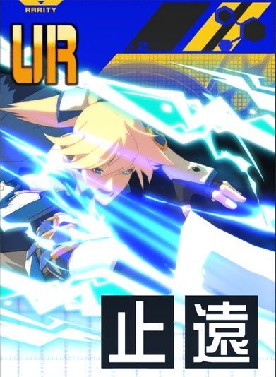 【ライジング・フォース】カイ
