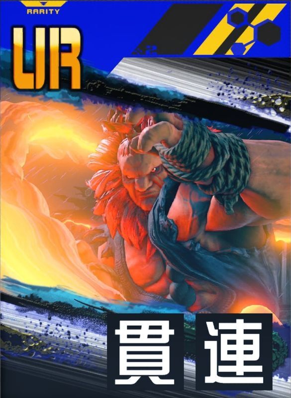 【拳を極めし者】豪鬼