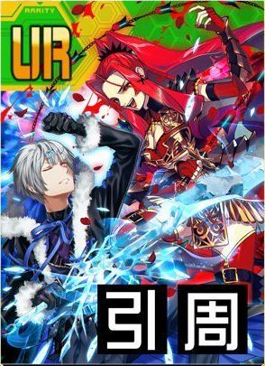 【聖戦の軌跡】蒼の従者と紅の猟兵