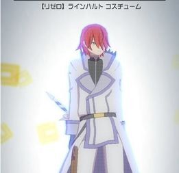 ラインハルトコスチューム
