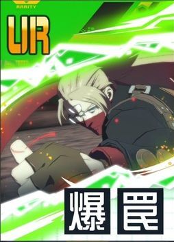 【口寄せ・大型神陣】アンサー