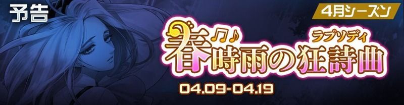 シーズンバナー